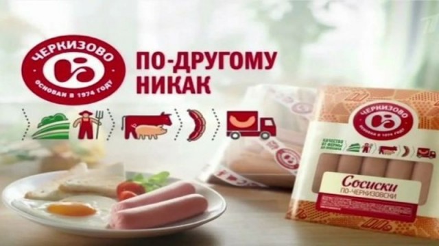 Массовое отравление сотрудников Черкизовского мясокомбината