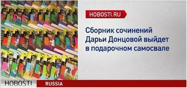 Как Дарья Донцова умудрилась написать 280 книг за 15 лет