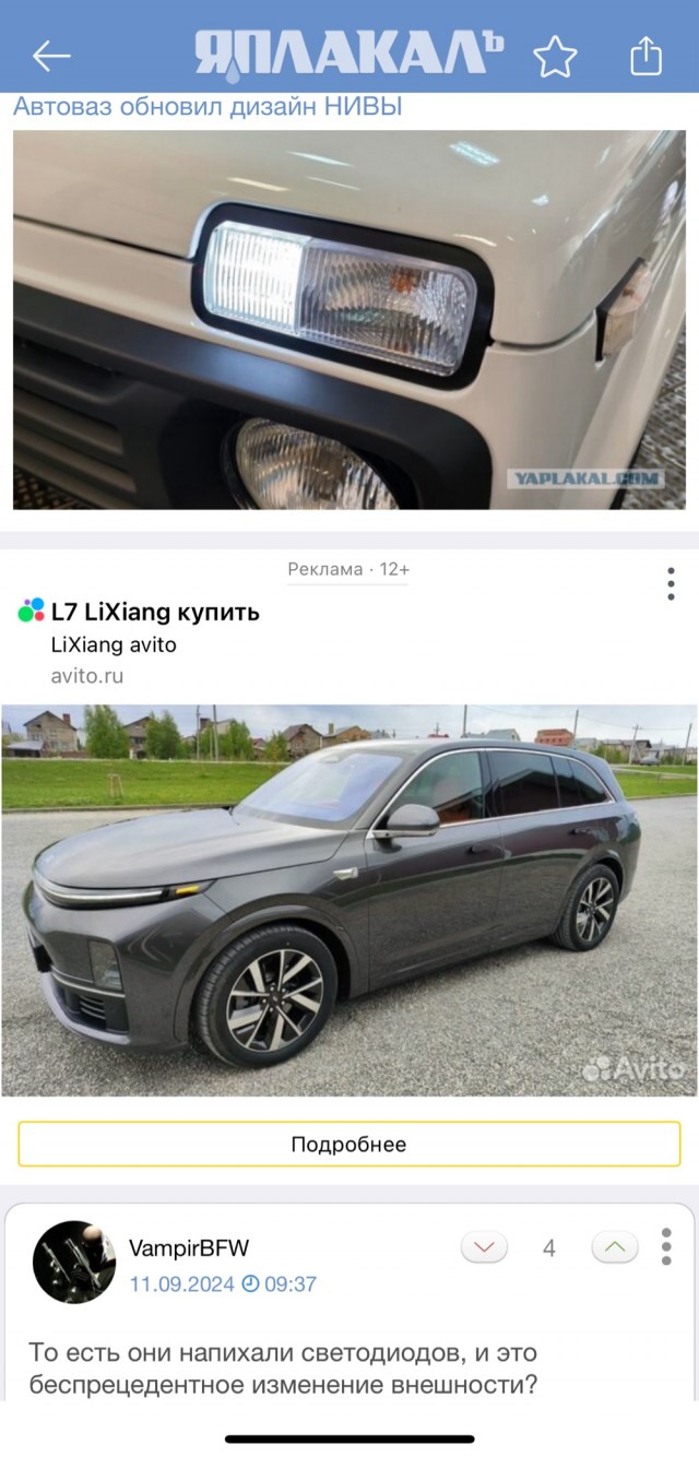 АвтоВАЗ беспрецедентно обновил дизайн легендарной «Нивы». Как внедорожник выглядит теперь?