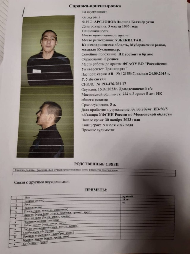 Дуршлаг от фсин