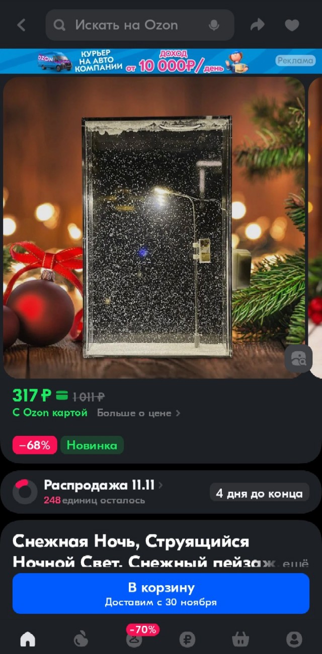 Ночь, улица, фонарь...
