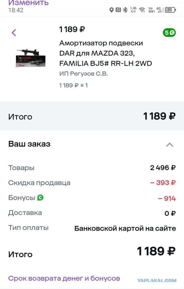 Ценовое уложение: около половины скидок на распродажах в России — фейк