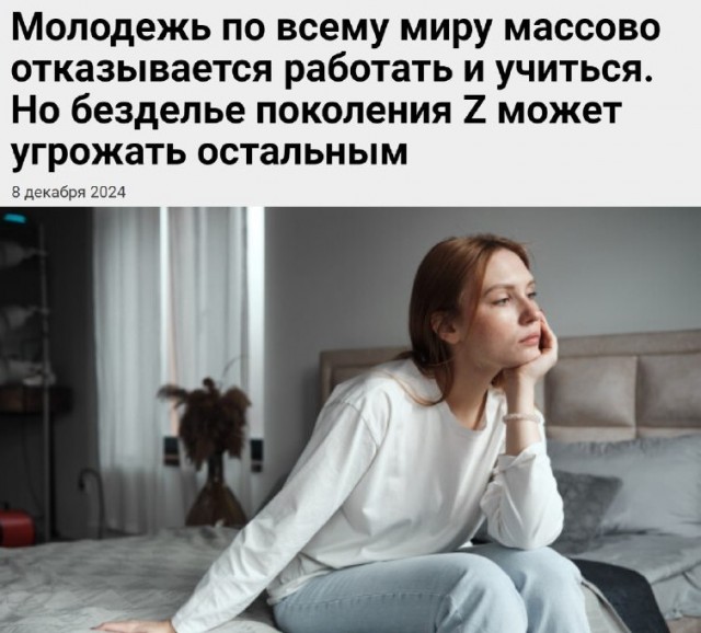 В России появилось новое явление: движение «ни-ни»