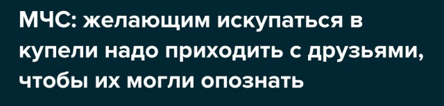 Купание в проруби на Крещение не смывает грехи – РПЦ