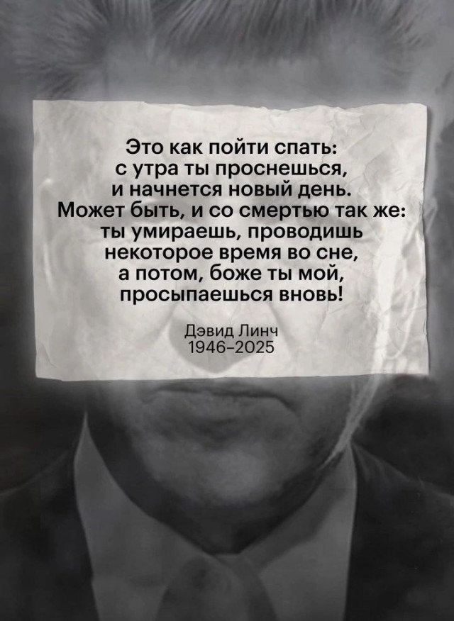 Нуштош 23.01.2025. Некоторое время во сне (s3e3)