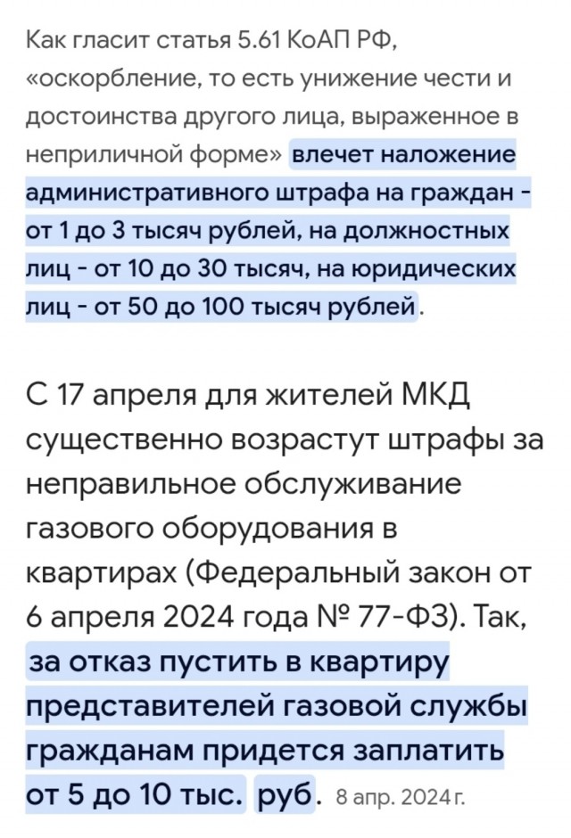 За устаревшие газовые плиты грозят штрафы до 25 000 рублей