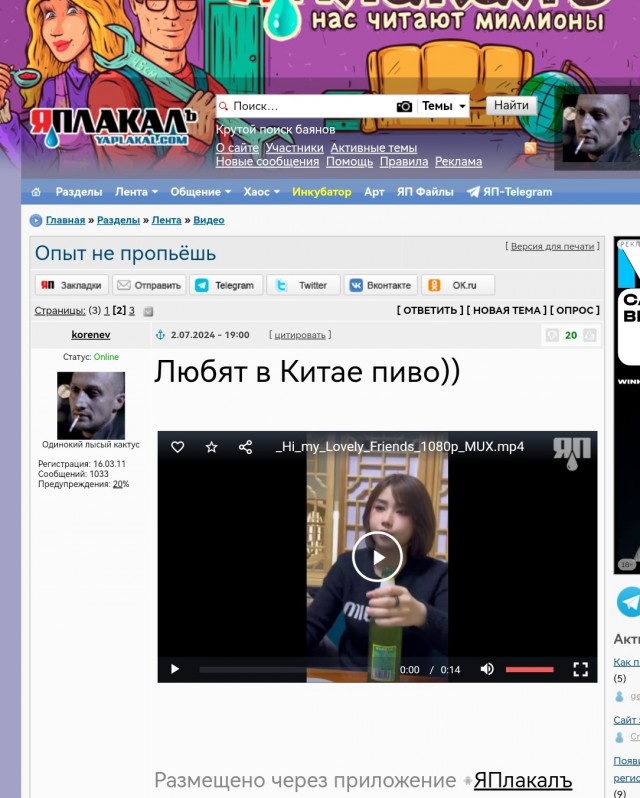 Вот молодец девчонка