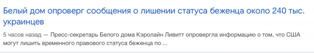 Украинцев собираются депортировать из США