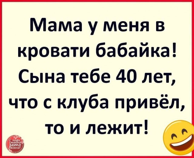 Веселые картинки в среду, практически пятницу 30.04
