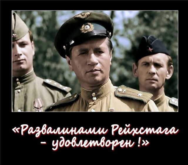 Военные летчики у стен разрушенного Рейхстага