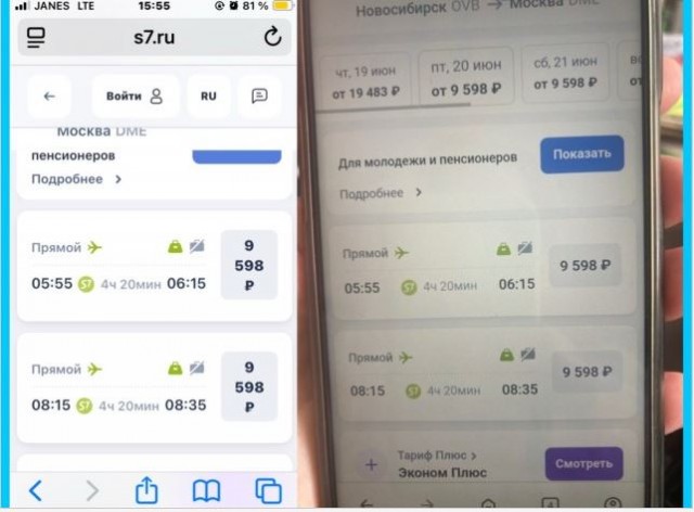 Владельцы iPhone всегда платят больше за покупку билетов на самолет и поезд, — исследование