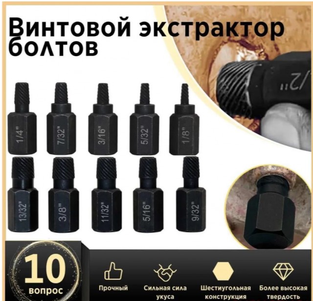 Железа пост