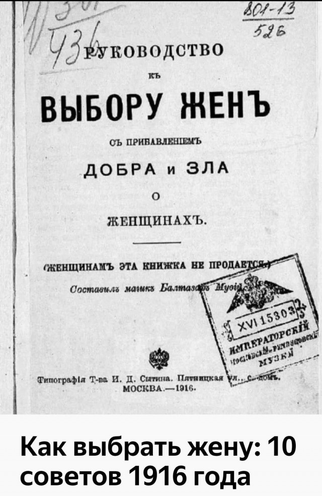 Настольные книги психически здорового человека