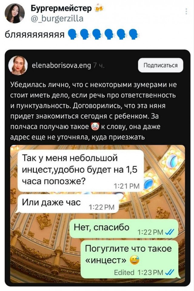 Маленькая пятница 10.09