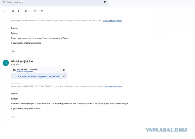 Как по мне санкциями прошлись...