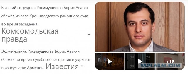 Экс-чиновник Росимущества Борис Авагян сбежал из Кронштадтского суда в Петербурге