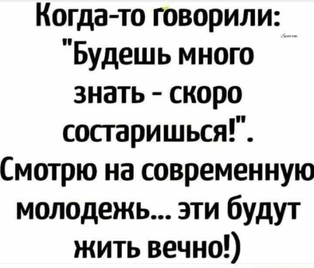 Куча мала 2