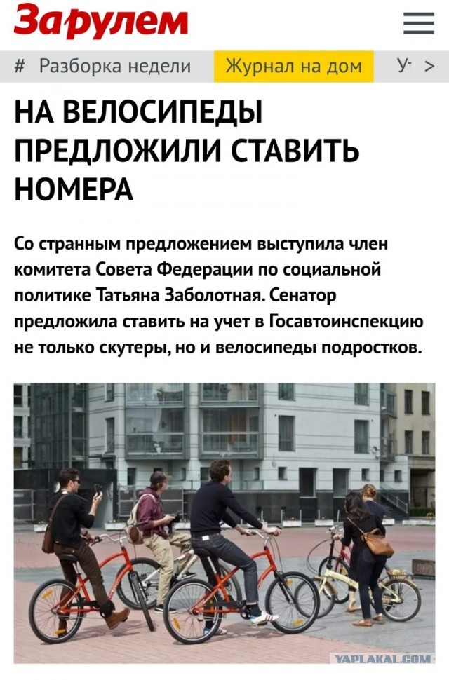 Предатель родины
