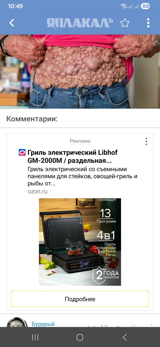 История, которая доказывает: любовь сильнее предрассудков.