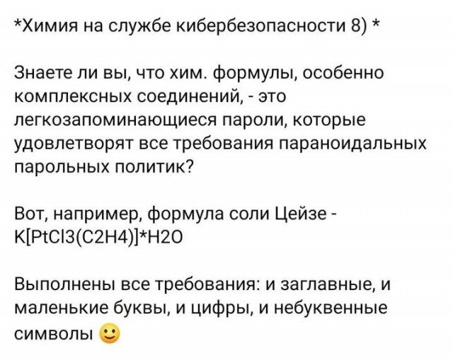 Самое сложное имя