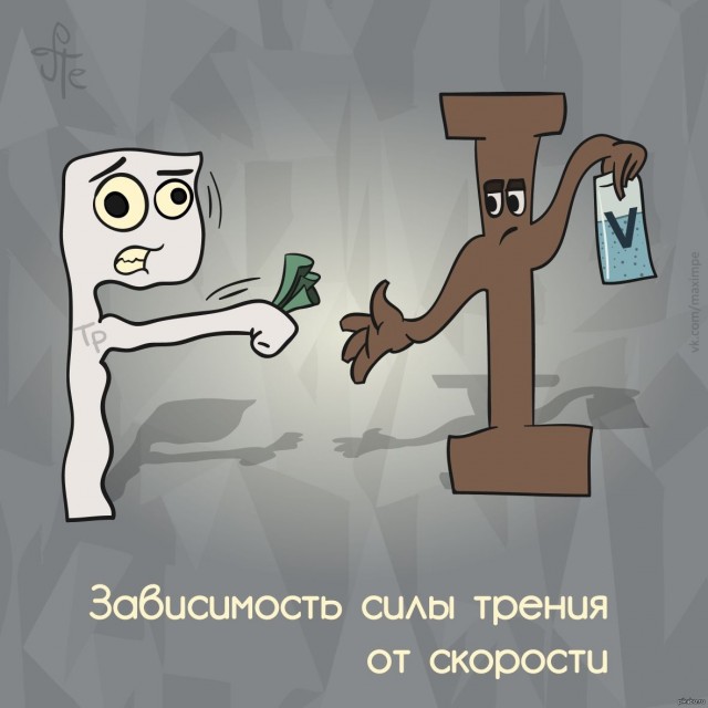 Околонаучный дегрономикон