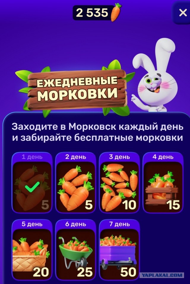 Морковки кто-то выигрывал чего?