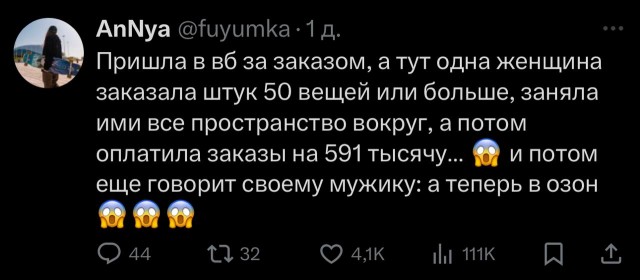 Нуштош. Соотношение четного и бледного (s5e2)
