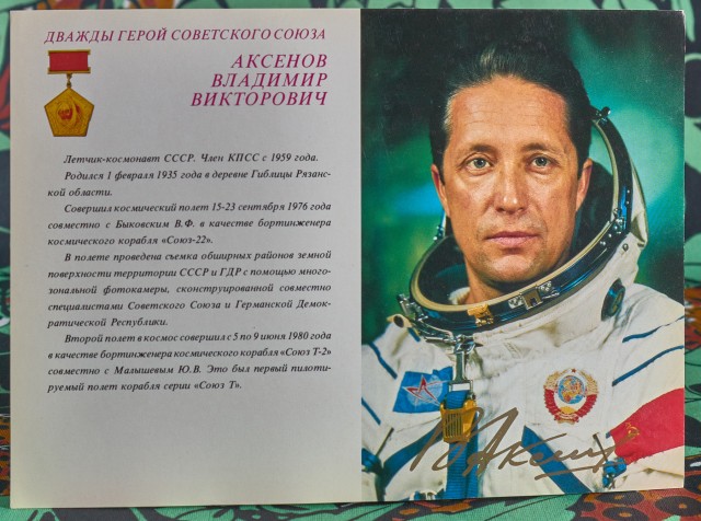 Лётчики-космонавты СССР. Открытки 1980 года