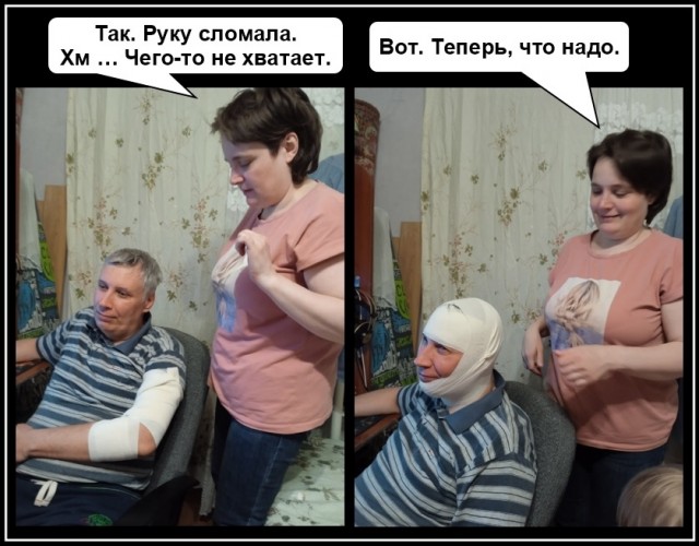 Есть 2 типа людей