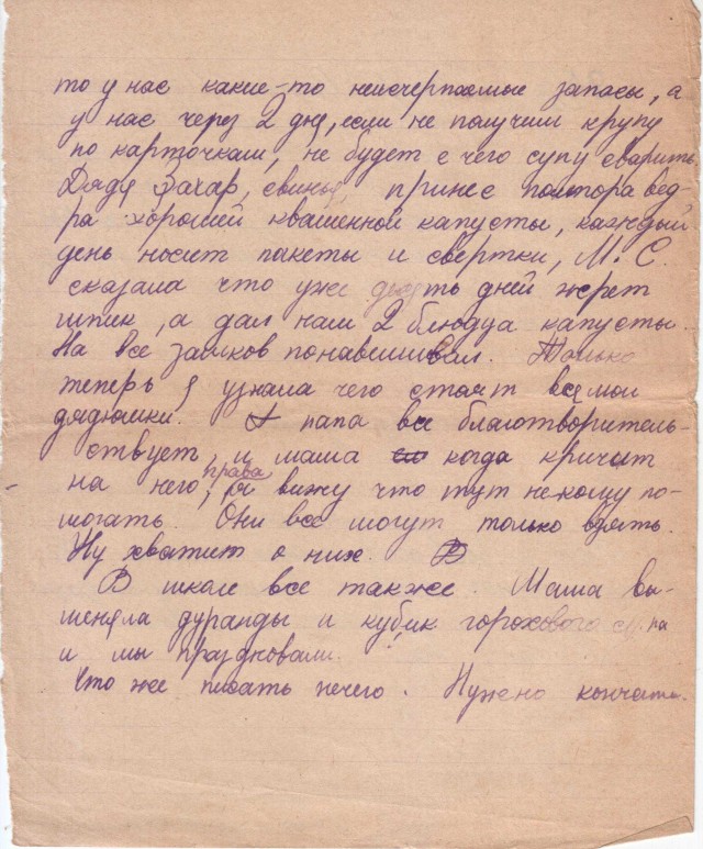 Дневник