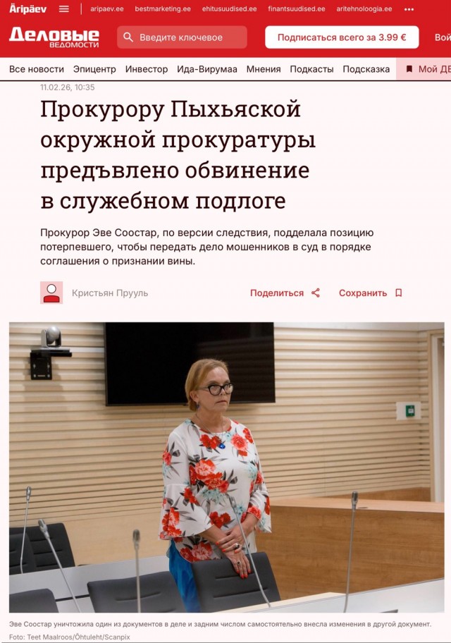 В Ковровском районе пристав освободила родного отца от уплаты долгов