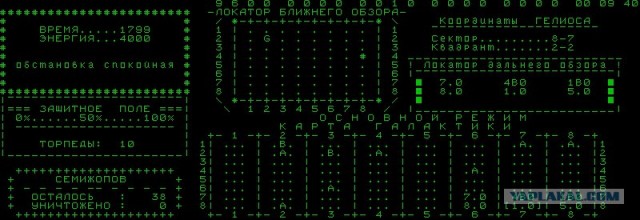 Как начсёт вспомнить, кто во что играл?