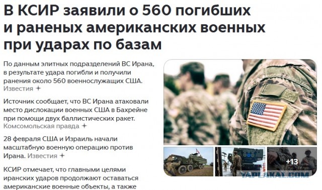 Первые пошли