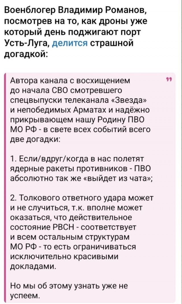 Шли четвертые сутки...