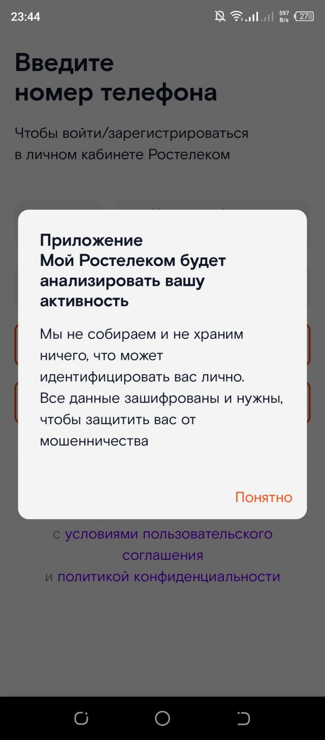 Сбой в половине Рунета