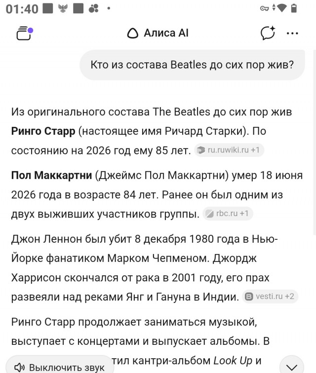 The Beatles. Тогда и сейчас...