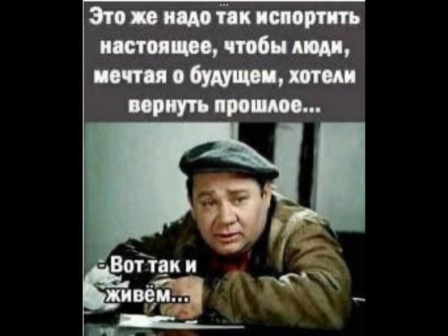 Мы блять!