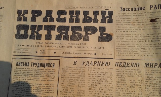 капсула времени