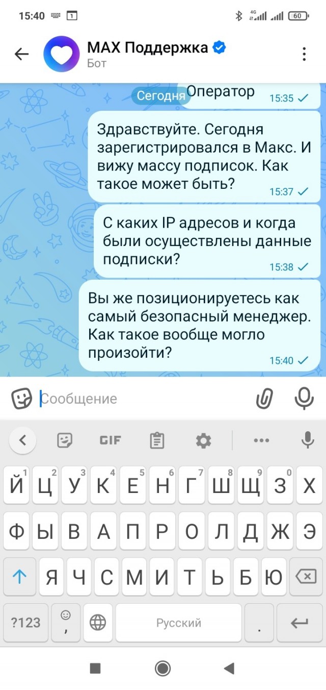 Проверьте ваши телефоны. Снова " безопасный" Макс.