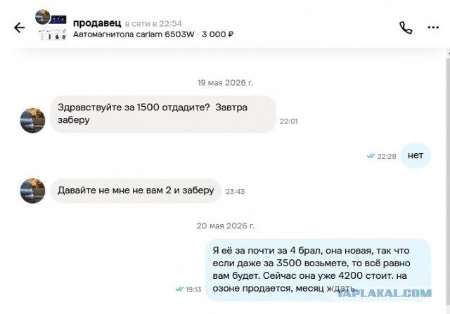 Тусуйся, шпрот ?