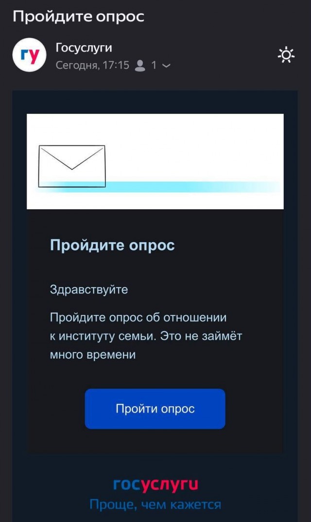 Госуслуги начали выявлять россиян, которые не хотят улучшать демографию в России
