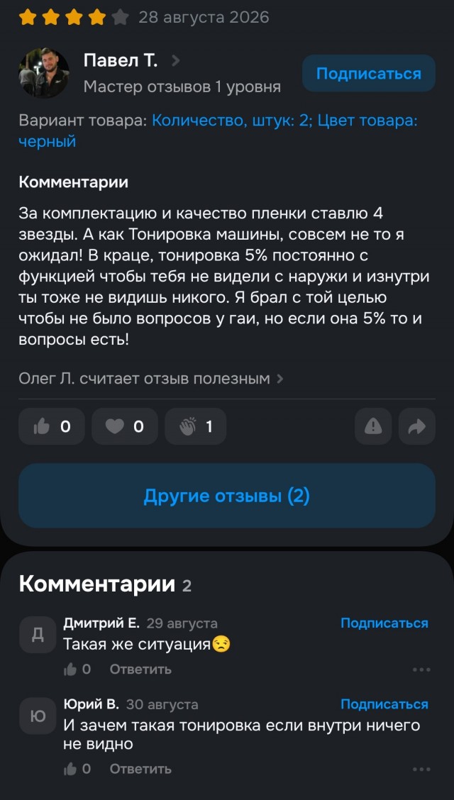 Китайцы придумали как избежать штрафов за тонировку и помочь страшным водителям