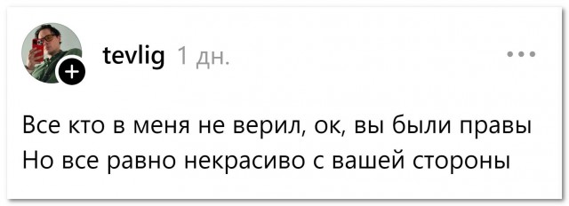 Зато честно