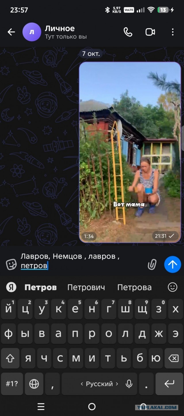 мессенджер "МАХ" палится на ровном месте.
