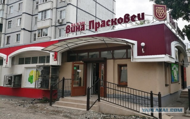 Алкомаркеты начали исчезать в России на фоне падения спроса на спиртное