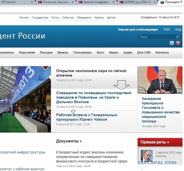 Кремль поздравил Собянина с победой заранее