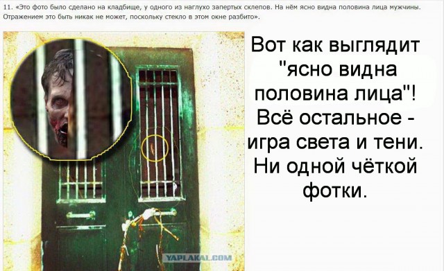 Фото призраков, которым не нашлось объяснения ...