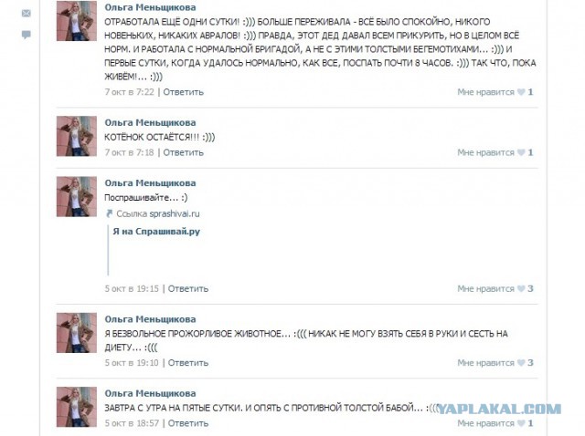 Такой человек не должен работать в больнице !