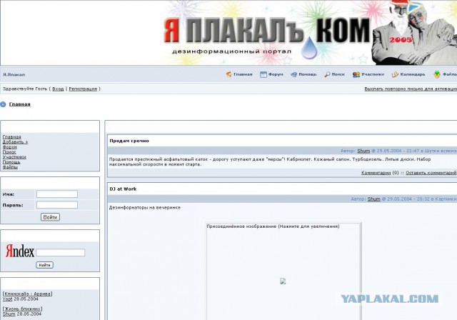 Сайты 90х