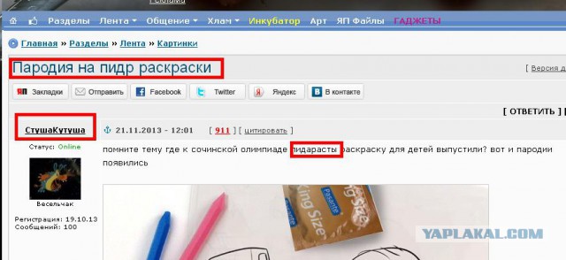 Один из них..